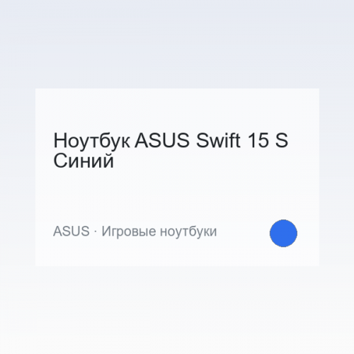Laptop ASUS Swift 15 S