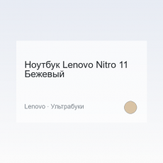 Laptop Lenovo Nitro 11