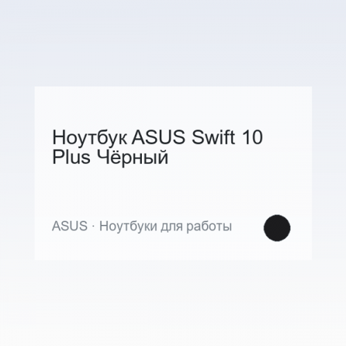 Laptop ASUS Swift 10 Plus