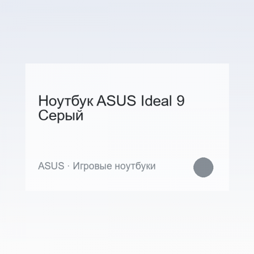 Laptop ASUS Ideal 9