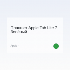 Планшет Apple Tab Lite 7 Зелёный