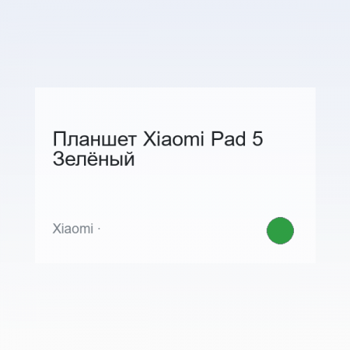 Планшет Xiaomi Pad 5 Зелёный