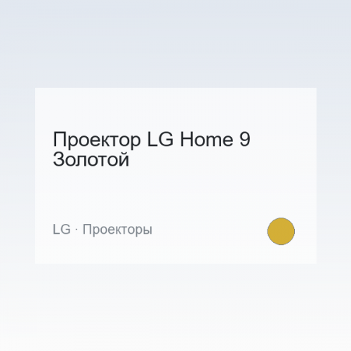 TV LG Home 9