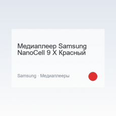 TV Samsung NanoCell 9 X