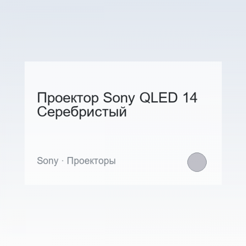 TV Sony QLED 14