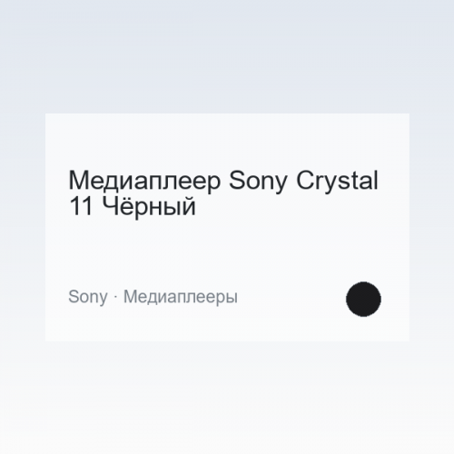 TV Sony Crystal 11