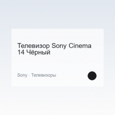 TV Sony Cinema 14