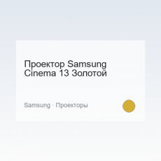 TV Samsung Cinema 13
