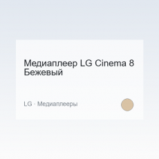 TV LG Cinema 8