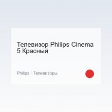 TV Philips Cinema 5