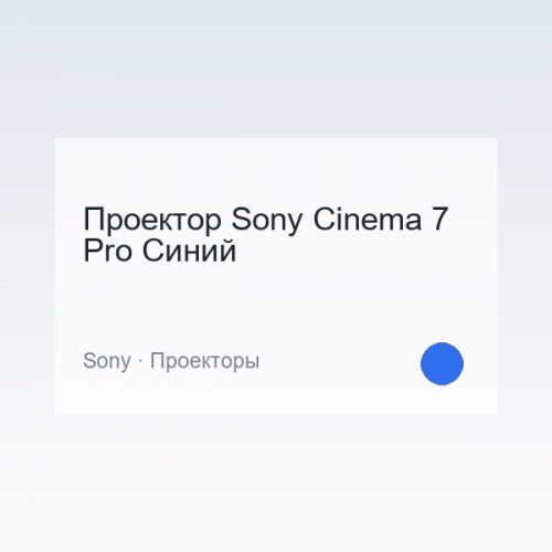 TV Sony Cinema 7 Pro