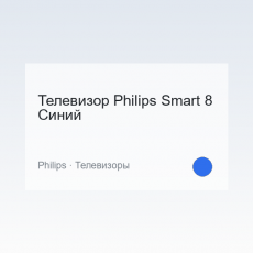 TV Philips Smart 8