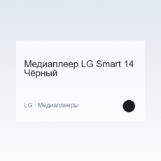 TV LG Smart 14