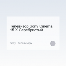 TV Sony Cinema 15 X