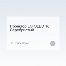 TV LG OLED 18