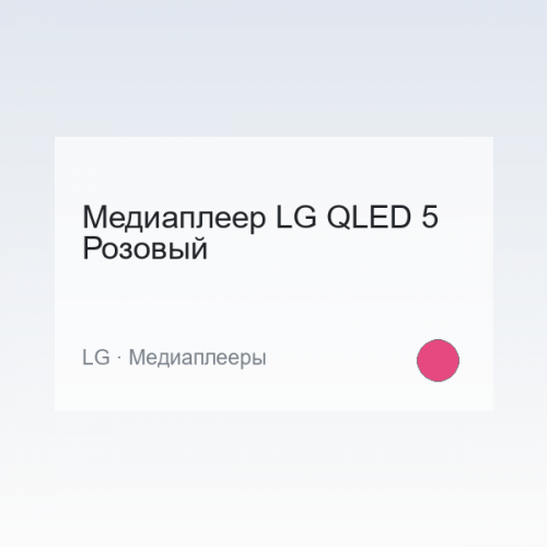 TV LG QLED 5
