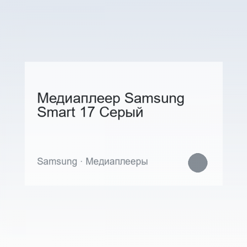 TV Samsung Smart 17