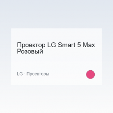 TV LG Smart 5 Max