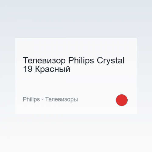 TV Philips Crystal 19